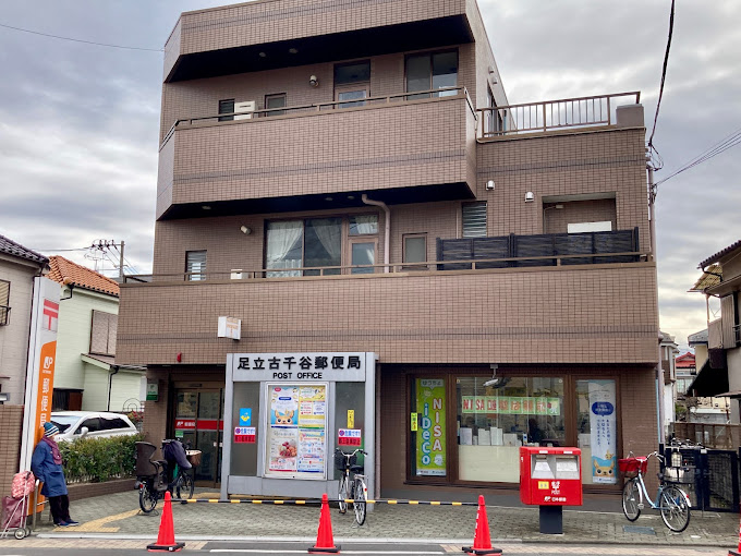 足立区古千谷本町三丁目新築戸建2号棟 周辺画像7