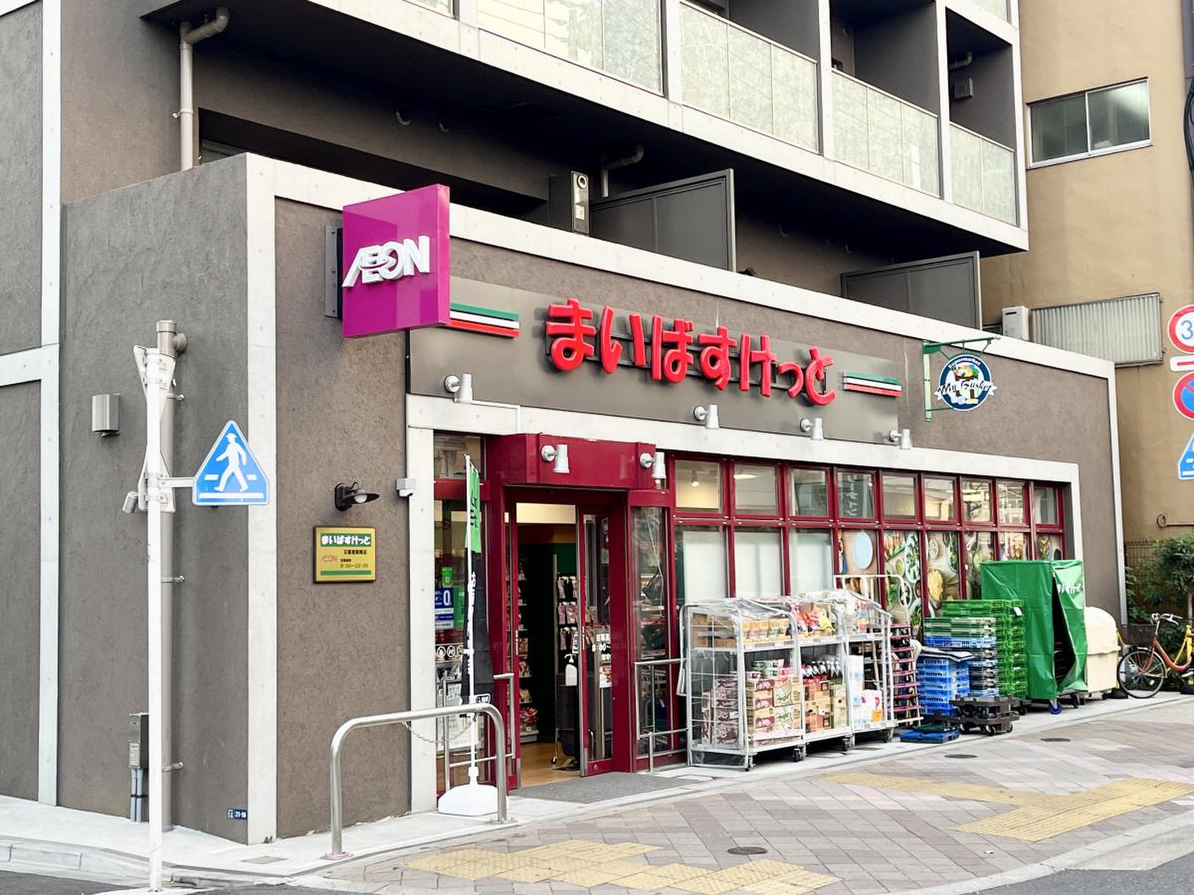 ソーケン日暮里マンション 403号室 周辺画像1