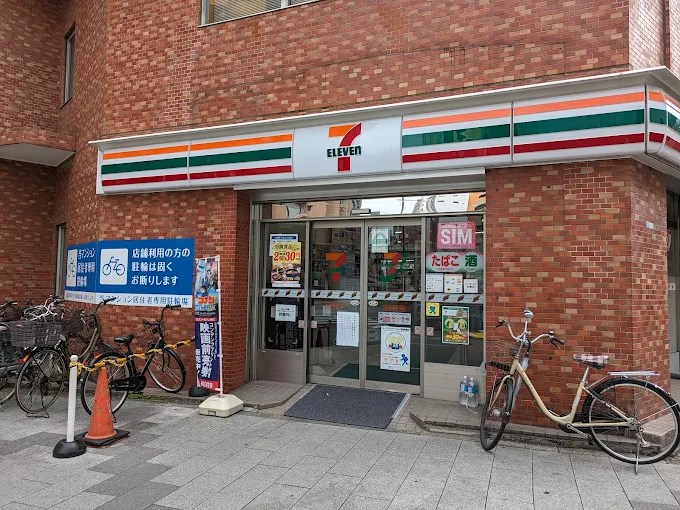 ソーケン日暮里マンション 403号室 周辺画像5