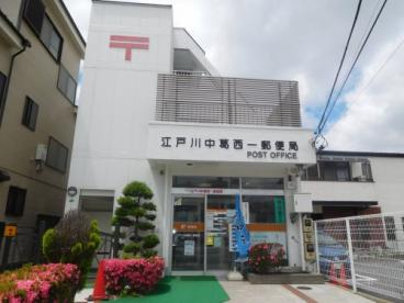 ガーデンハイツ葛西 103号室 周辺画像9