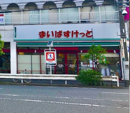 プレジール入谷 周辺画像2