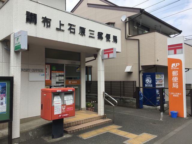 レクセルガーデン調布 101号室 周辺画像10
