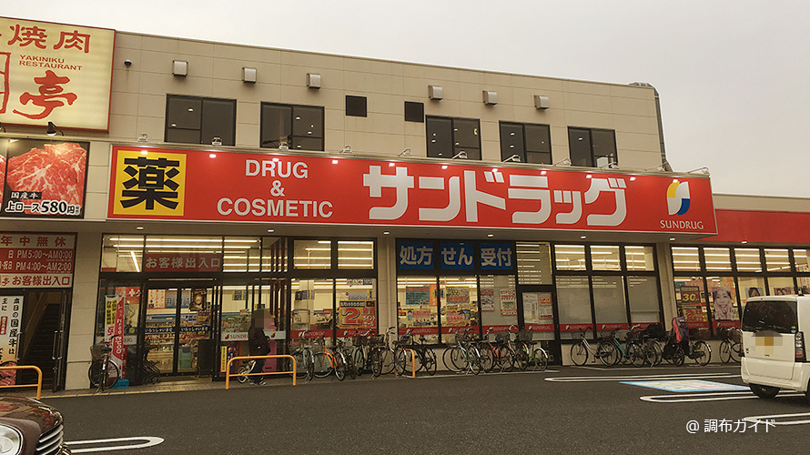 レクセルガーデン調布 101号室 周辺画像5