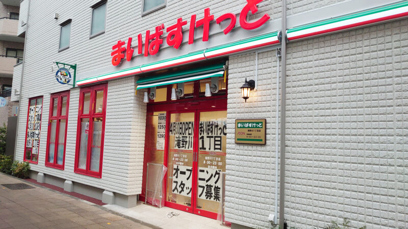 ヴェルレージュ飛鳥山公園 702号室 周辺画像1