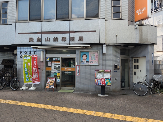 ヴェルレージュ飛鳥山公園 702号室 周辺画像10