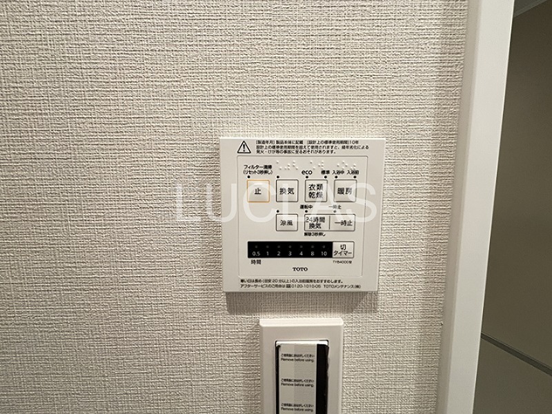 ライオンズマンション新宿原町 312号室 その他