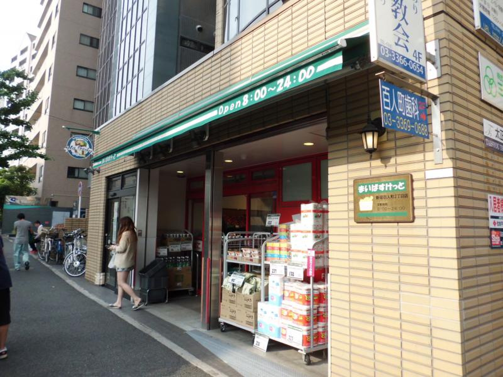 大久保ローヤルコーポ 601号室 周辺画像1