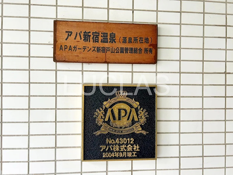 アパガーデンズ新宿戸山公園 その他