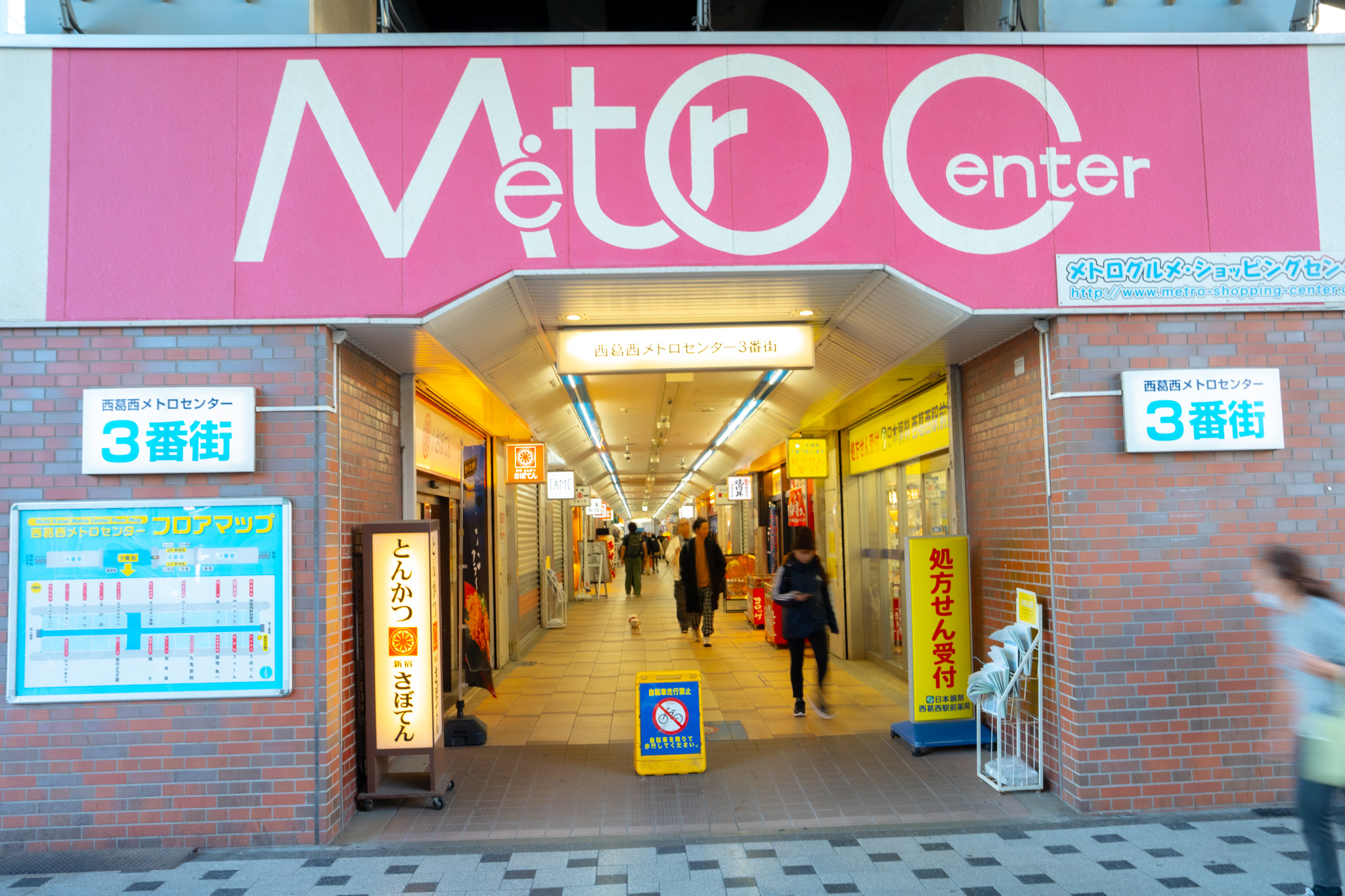 ◇◆中葛西スカイハイツ◆◇ 204号室 周辺画像6