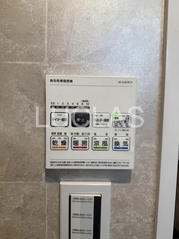 ライオンズステーションプラザ千歳烏山 501号室 その他