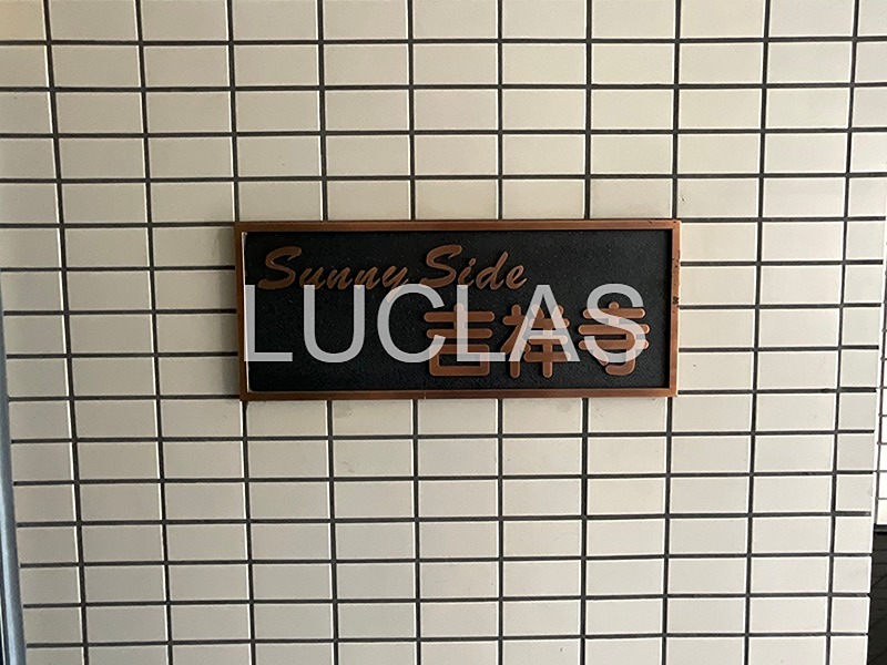 ◆◇◆サニーサイド吉祥寺◆◇◆ 105号室 その他