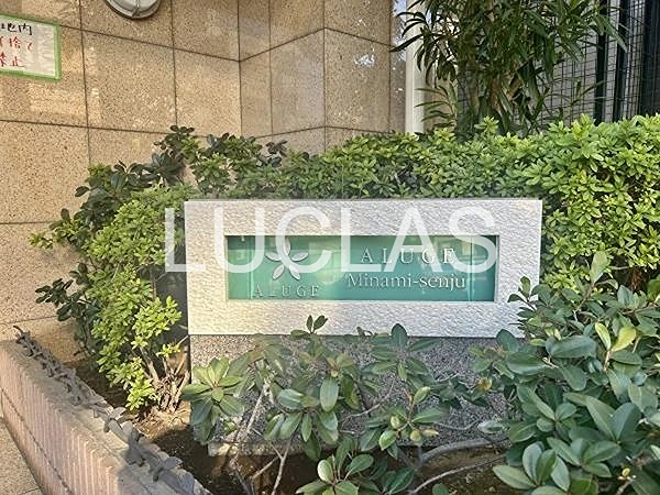 ◆◇◆アリュージュ南千住◆◇◆ 404号室 その他