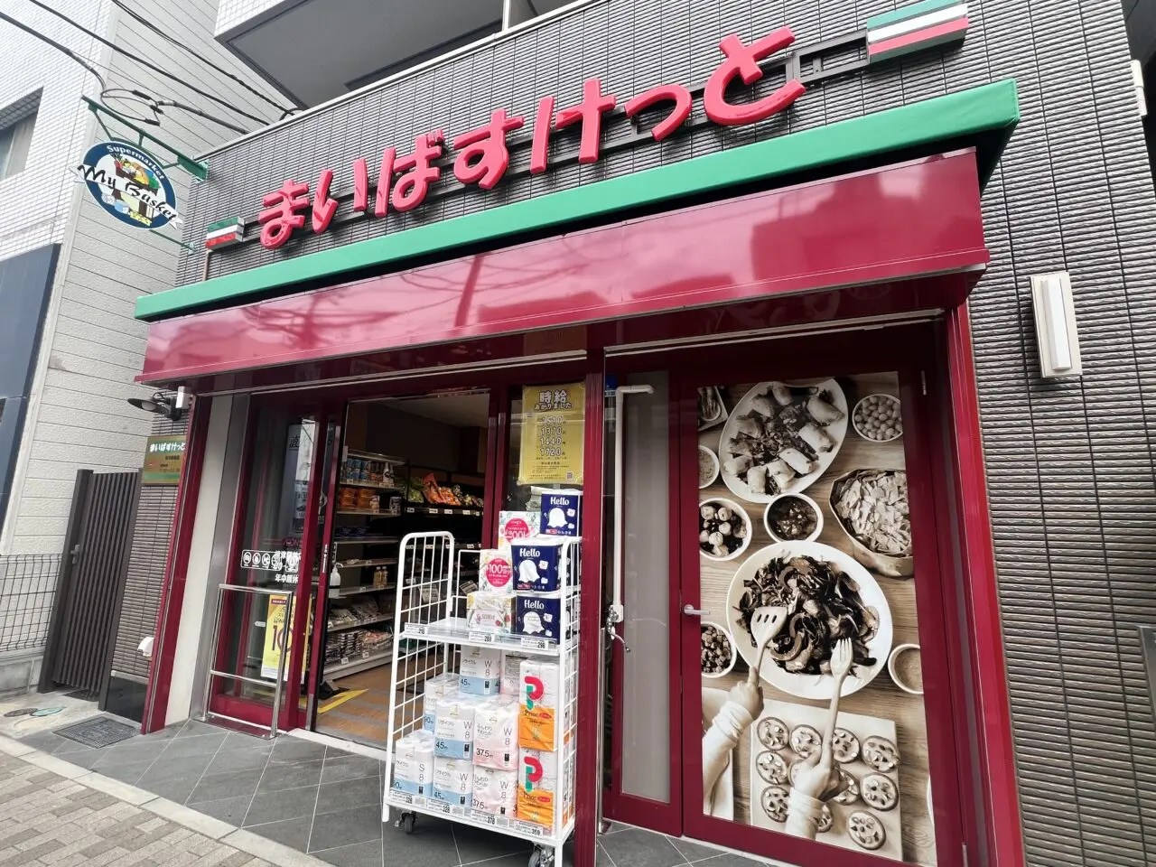 ダイナシティ文京根津 411号室 周辺画像1