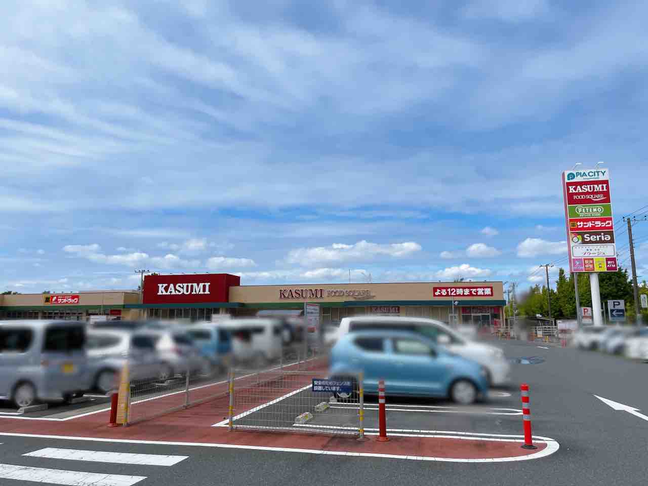 ◆◇ミハマシティ検見川浜Ⅱ街区◇◆ 周辺画像6