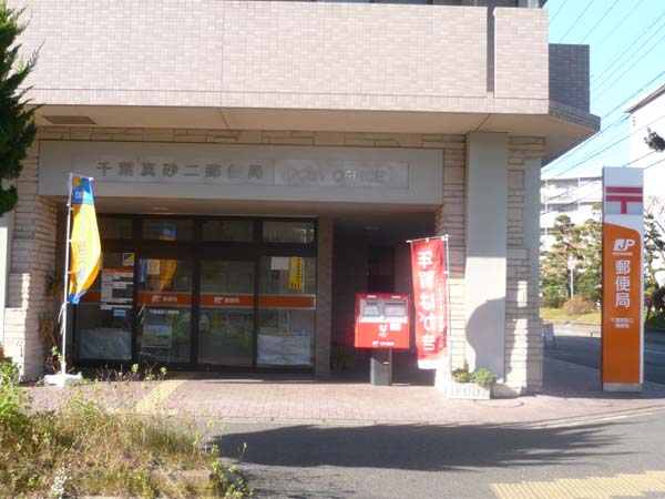 ◆◇ミハマシティ検見川浜Ⅱ街区◇◆ 周辺画像9
