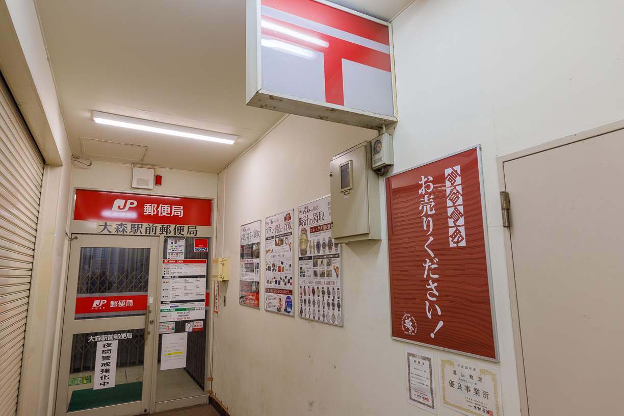 アイリス大森シティ 603号室 周辺画像10