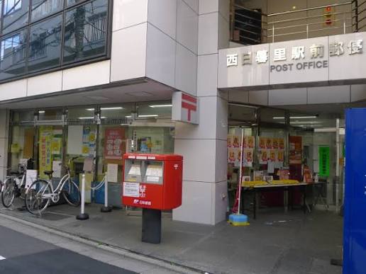 西日暮里ローヤルコーポ 703号室 周辺画像9