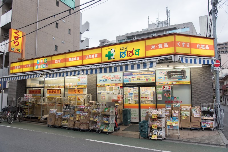 コスモ板橋エクセラ 307号室 周辺画像5