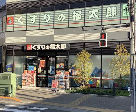 ライオンズマンション南大塚 ドラッグストア