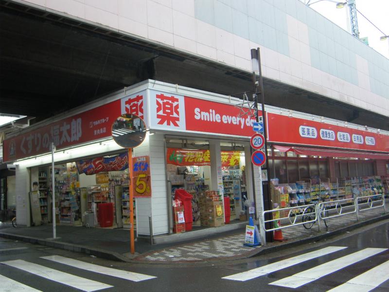 朝日シティパリオ東向島 ドラッグストア