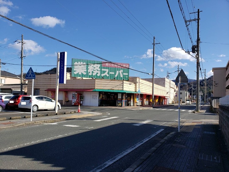舞鶴市矢之助町・土地付中古住宅 スーパー