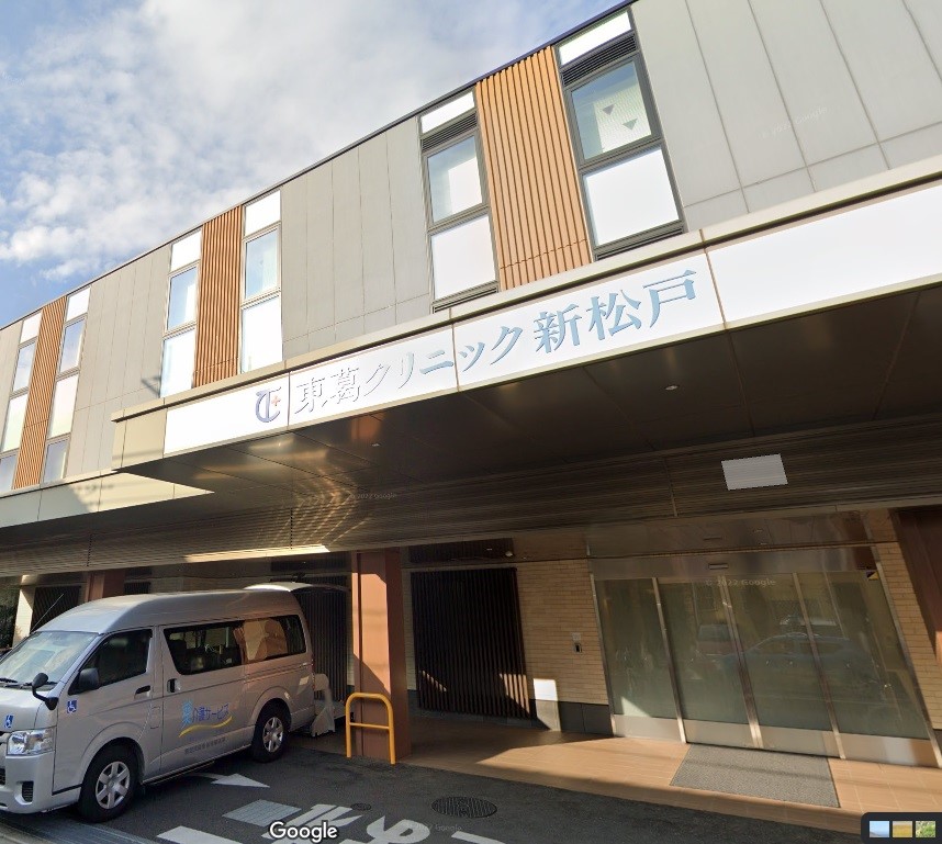 新松戸中央パークハウス 総合病院