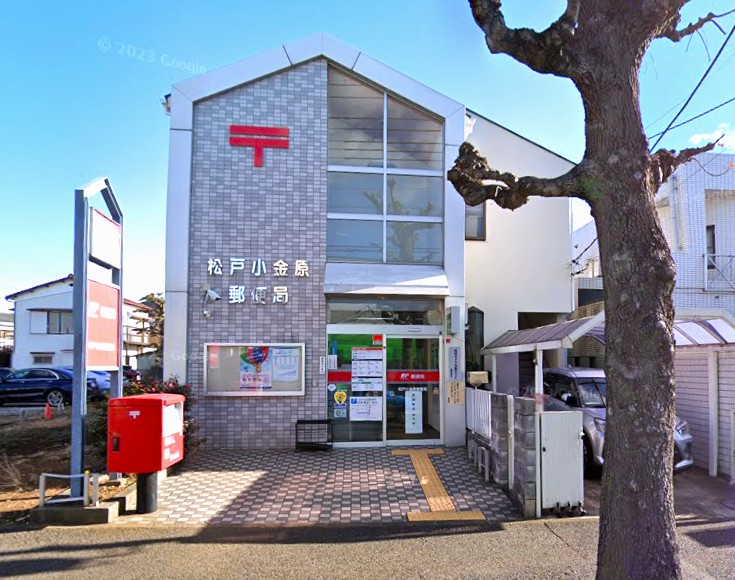サンクタス新松戸ヴィレーヴ 郵便局