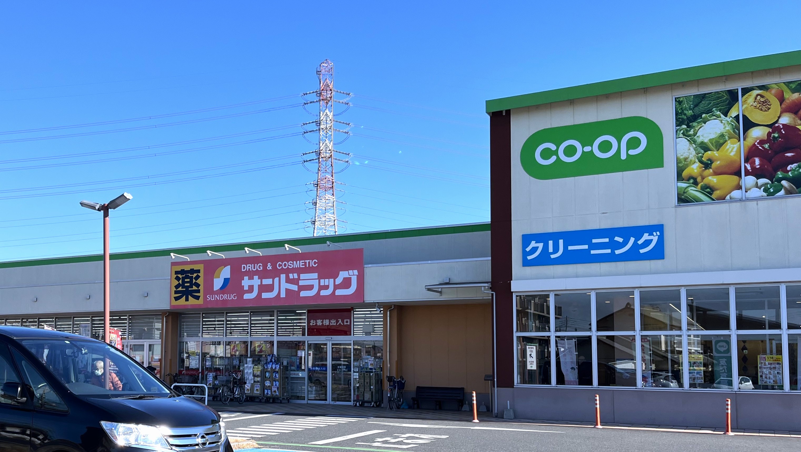 上尾市平塚中古戸建て ドラッグストア
