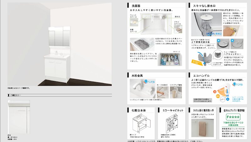 ★新築★中央区小笹４丁目１期 1号棟 内観写真（洗面台・洗面所）