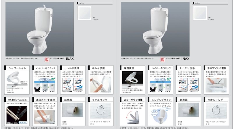 ★新築★中央区小笹４丁目１期 1号棟 内観写真（トイレ）