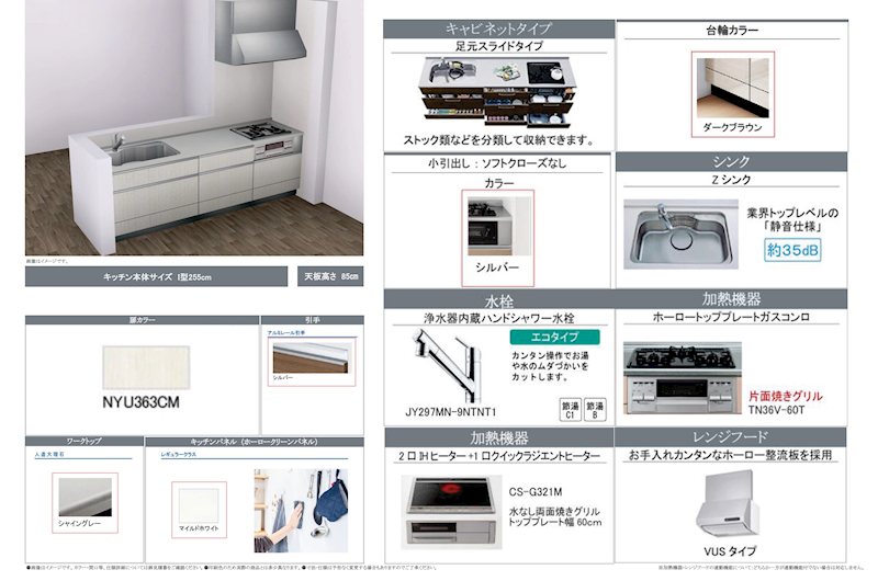 ★新築★中央区小笹４丁目１期 2号棟 内観写真（キッチン）