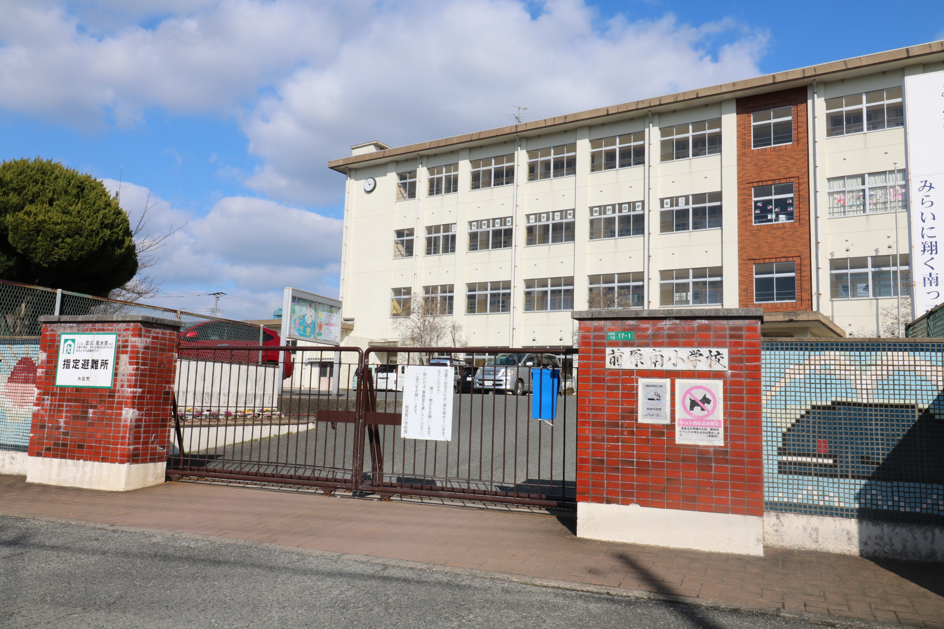 サーパスシティ前原参番館 小学校