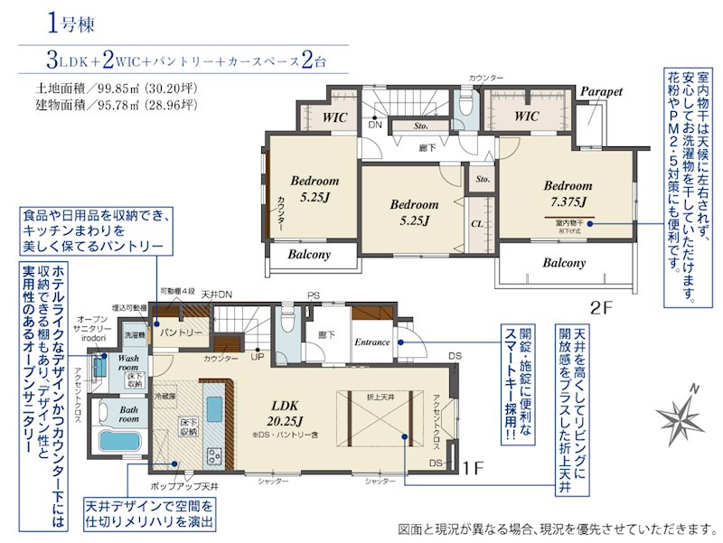 ★新築★西区横浜1丁目　1号棟 間取図・土地図