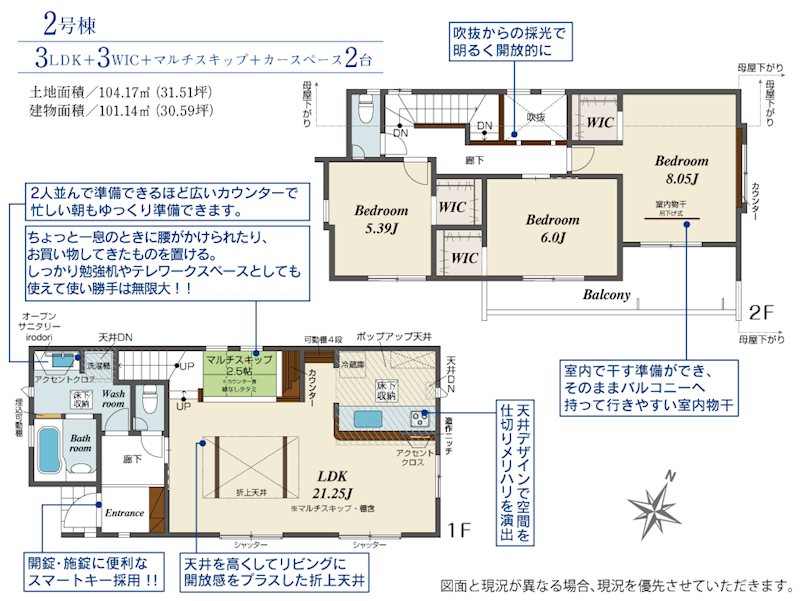 ★新築★西区横浜1丁目　2号棟 間取図・土地図