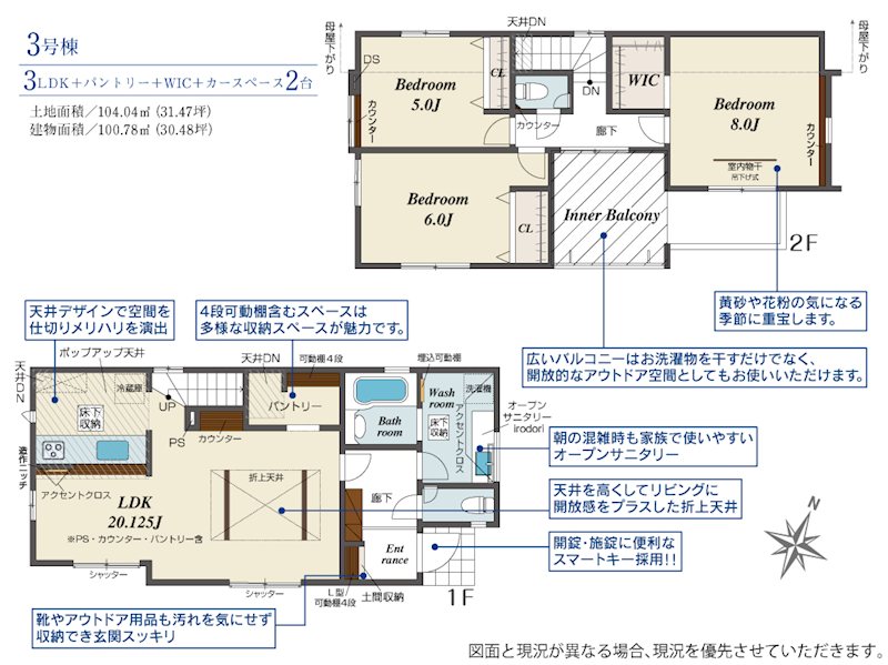 ★新築★西区横浜1丁目　3号棟 間取図・土地図