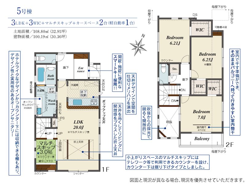 ★新築★西区横浜1丁目　5号棟 間取図・土地図
