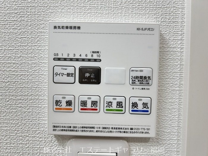 アムール姪浜 その他