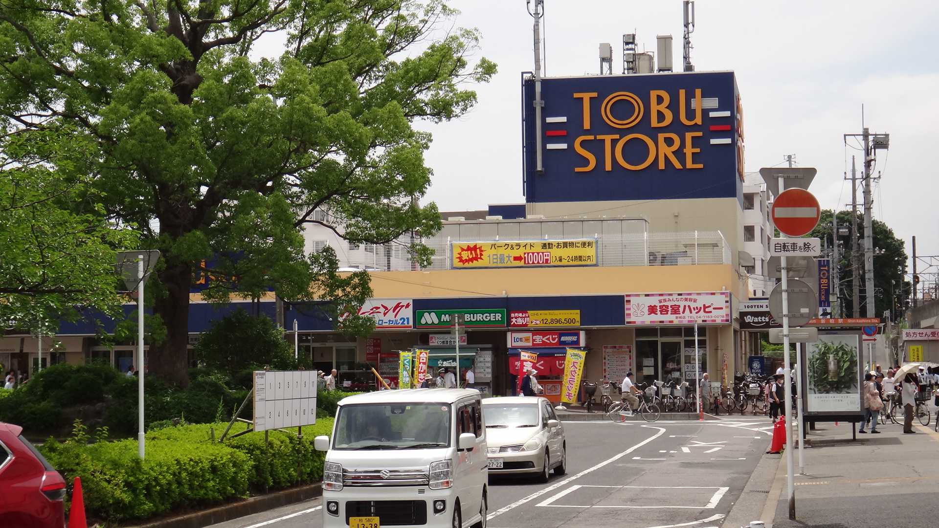 柏市豊住4丁目　土地 スーパー