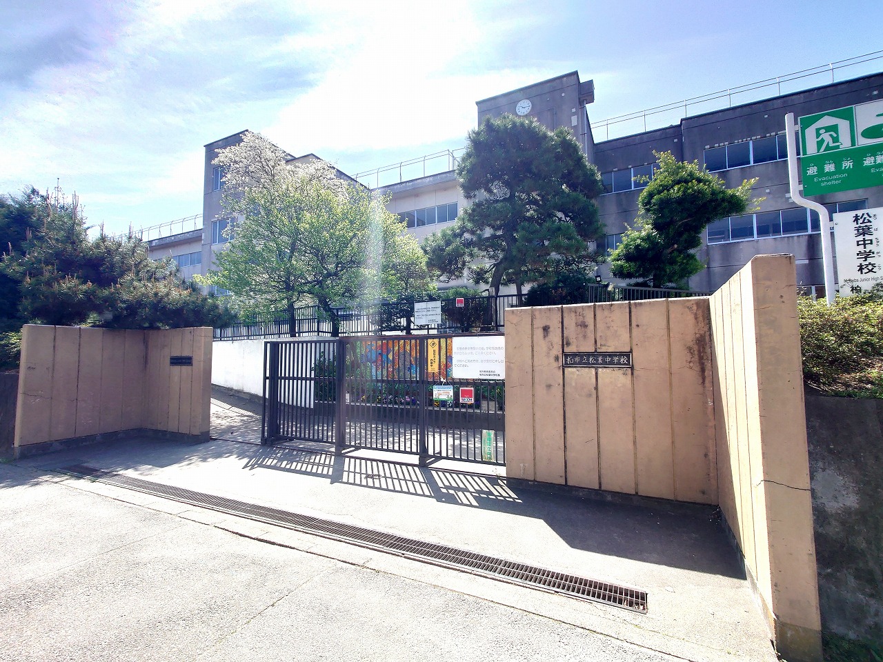 北柏ライフタウン松葉町第二団地１４号棟 中学校