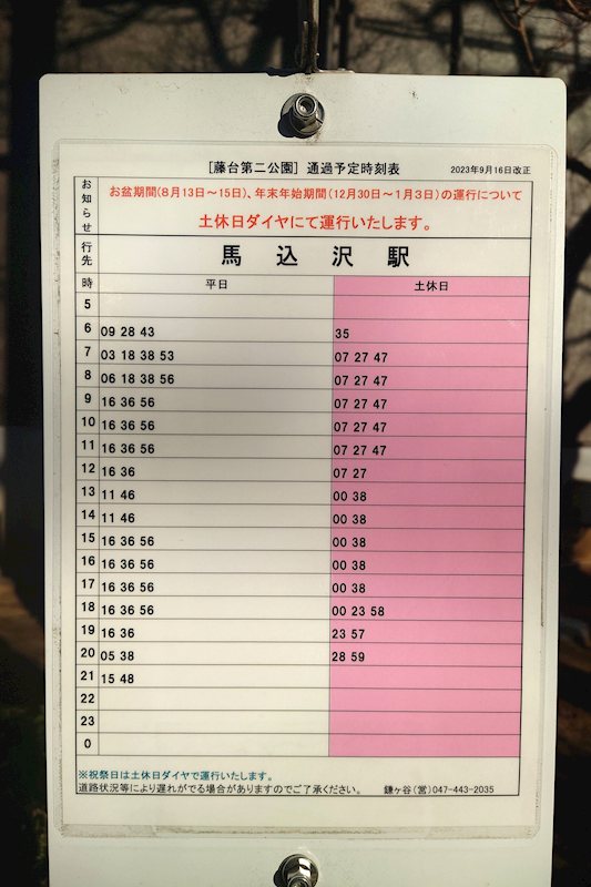 鎌ケ谷グリーンハイツ第４６号棟 現地写真（その他）