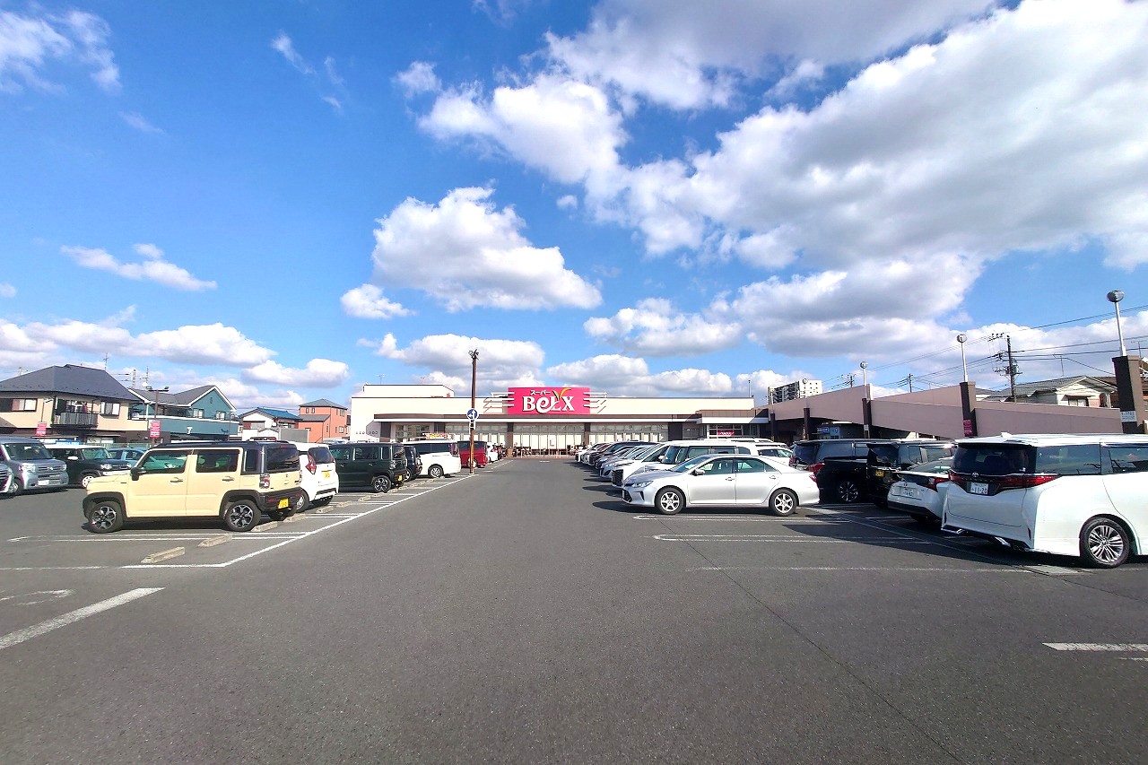 鎌ケ谷市くぬぎ山　戸建 スーパー