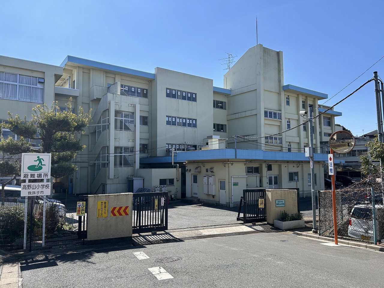 我孫子市泉　土地 小学校