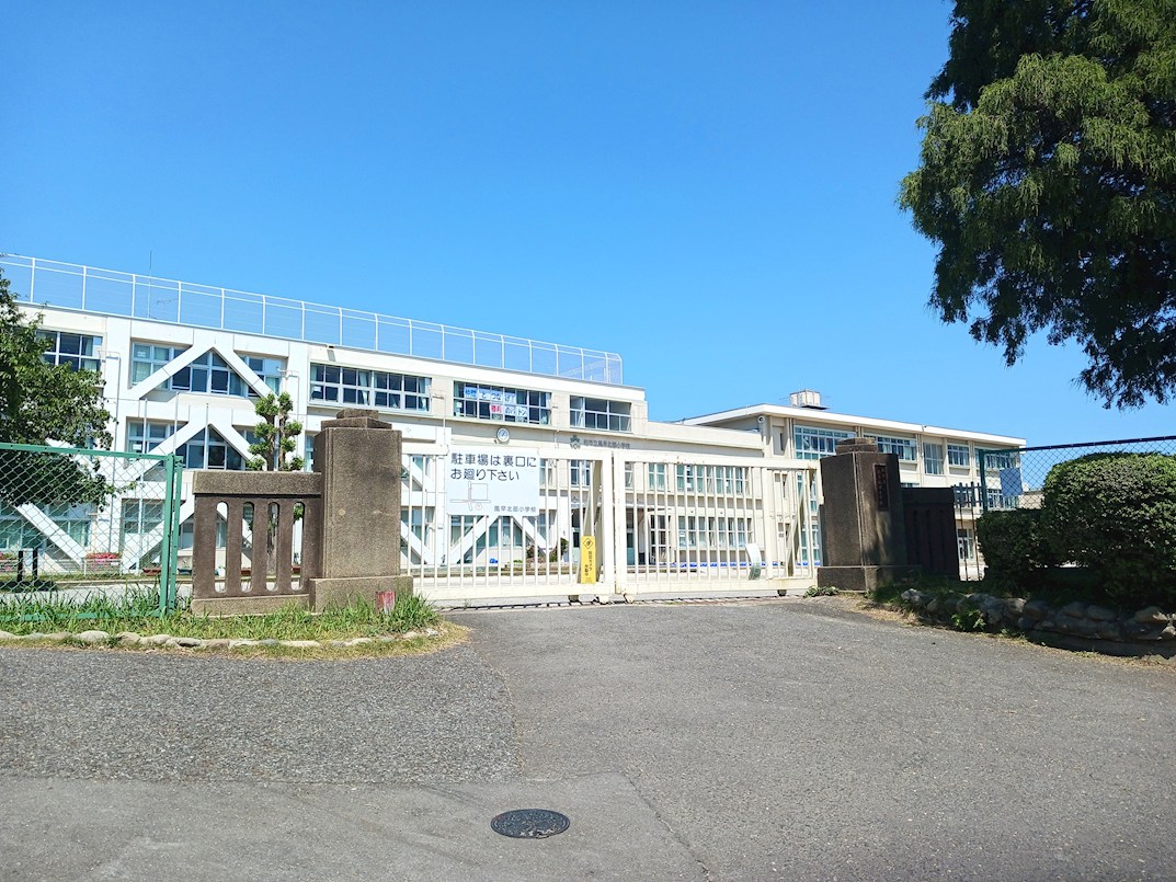 柏市五條谷　戸建 小学校