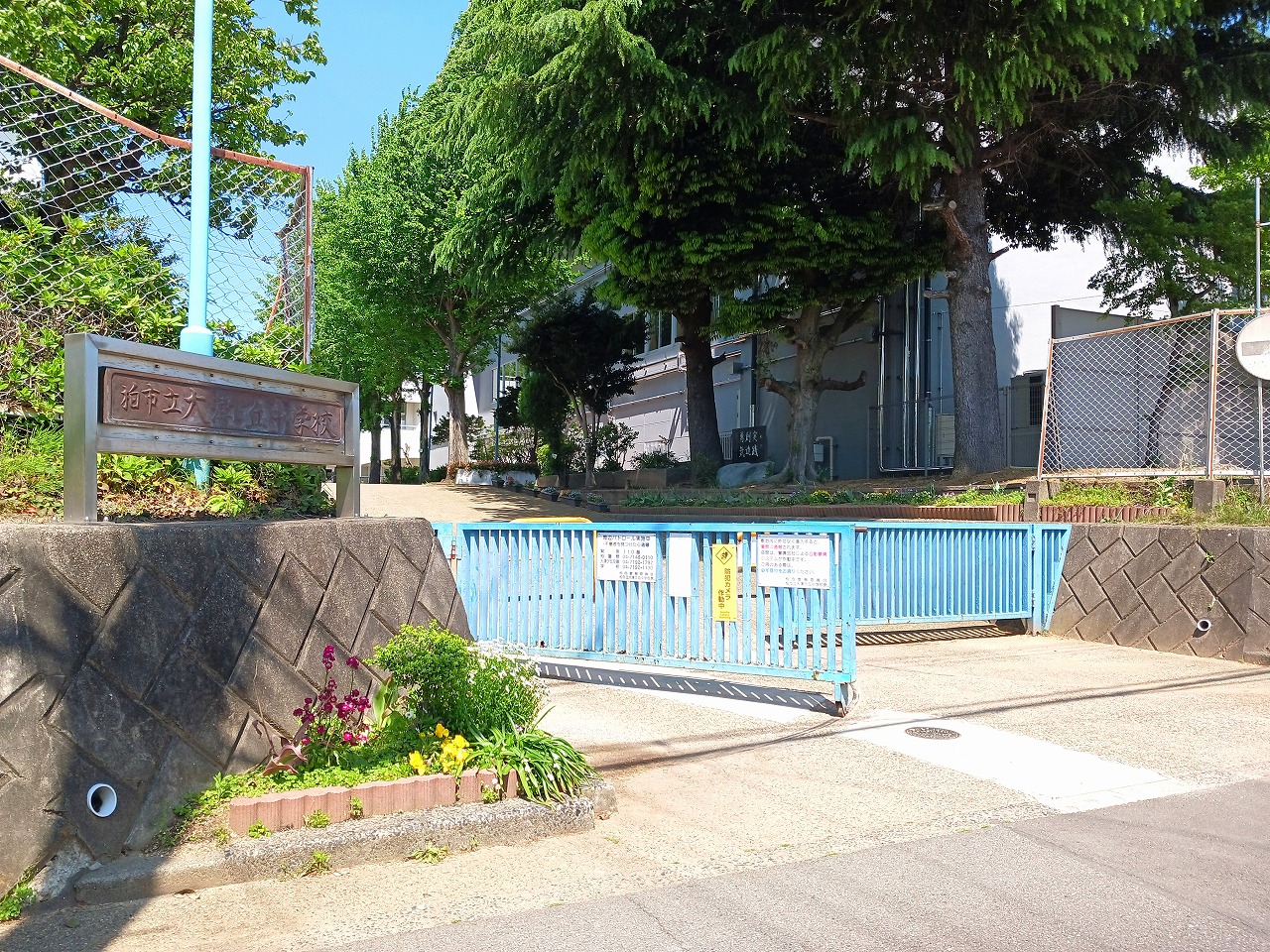 柏市五條谷　戸建 中学校