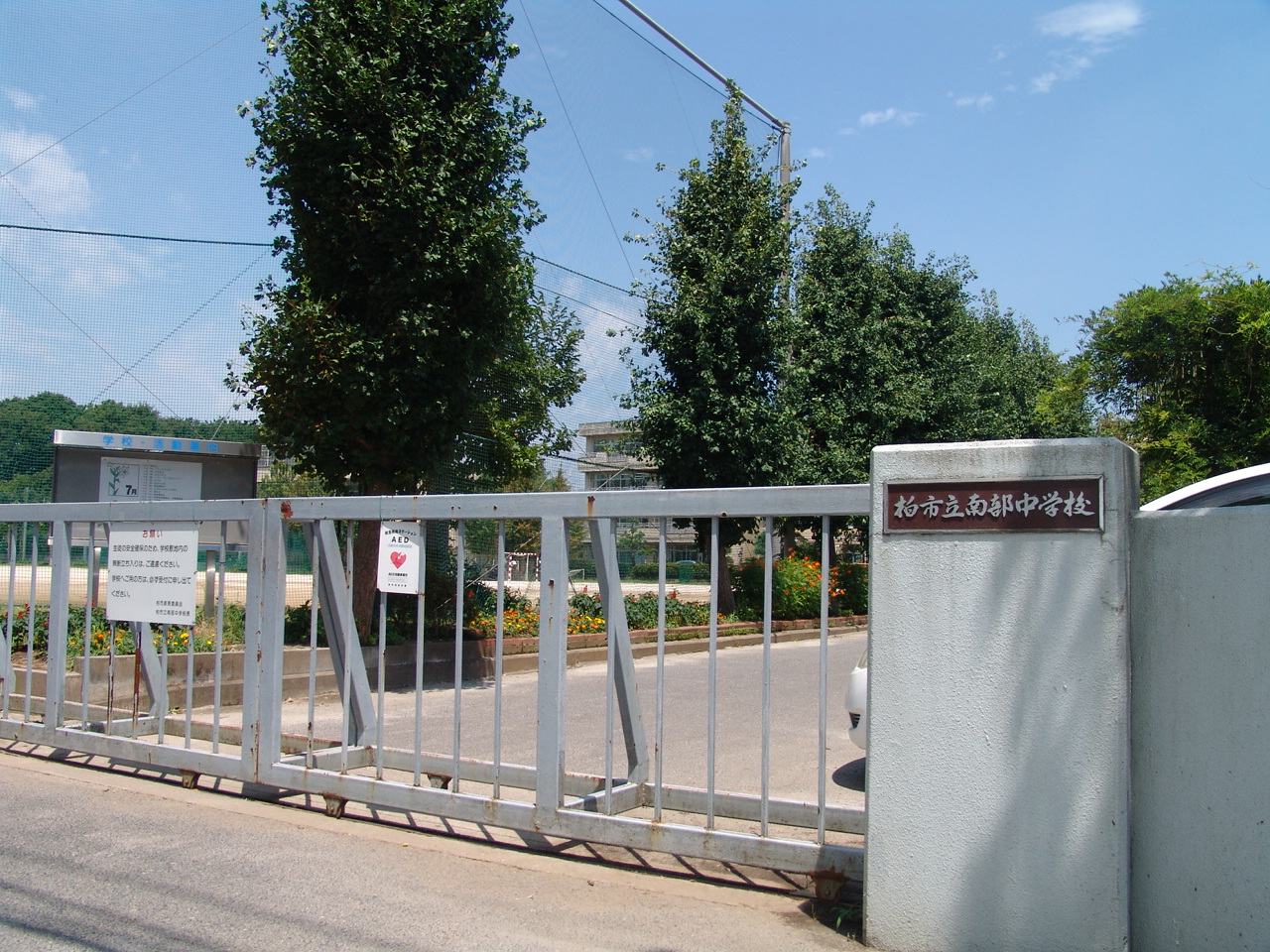 柏市南増尾５丁目　土地 中学校