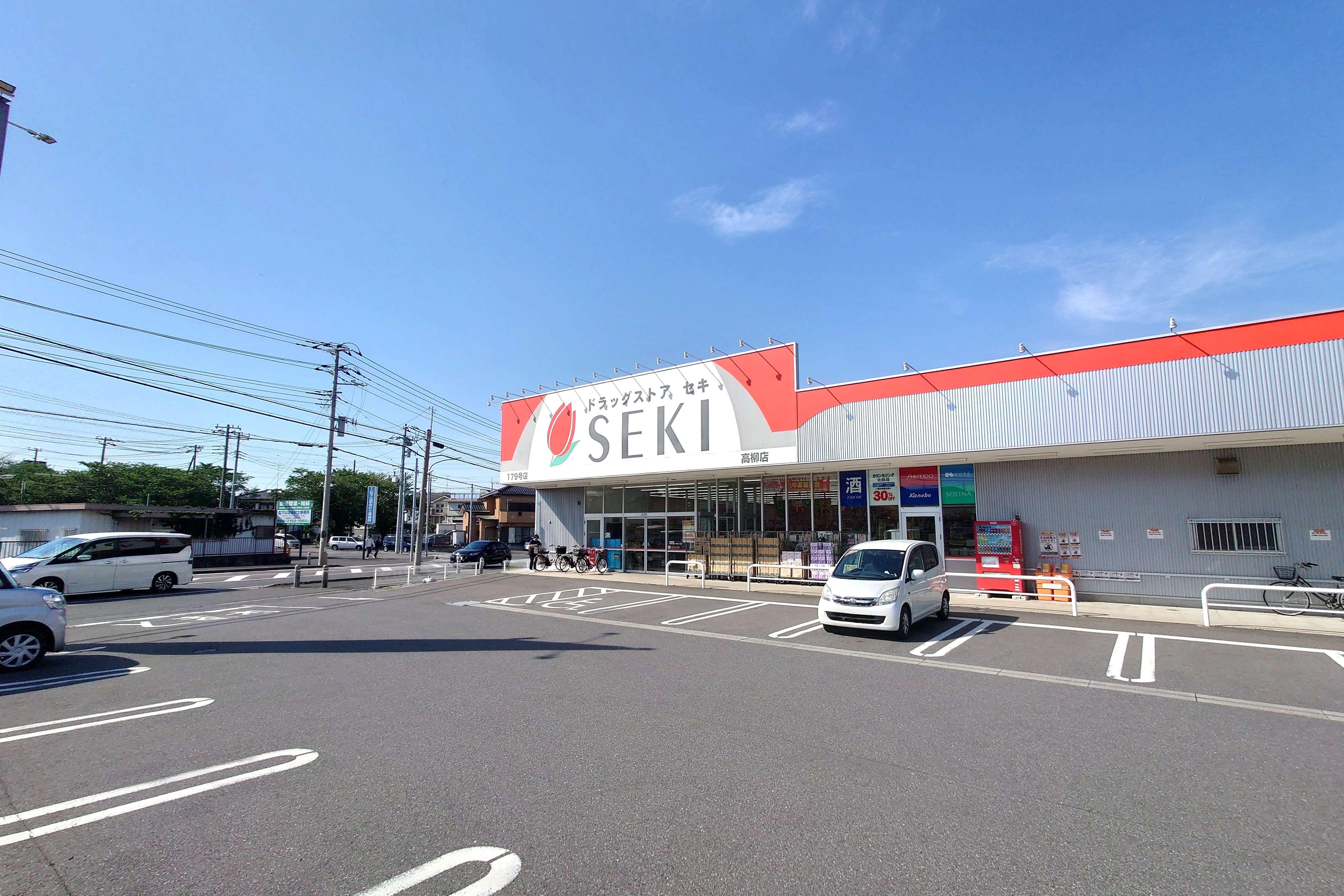 柏市高柳　戸建 ドラッグストア