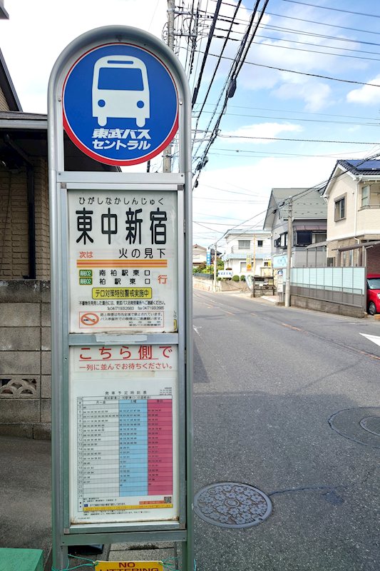 柏市東中新宿３丁目　土地 その他