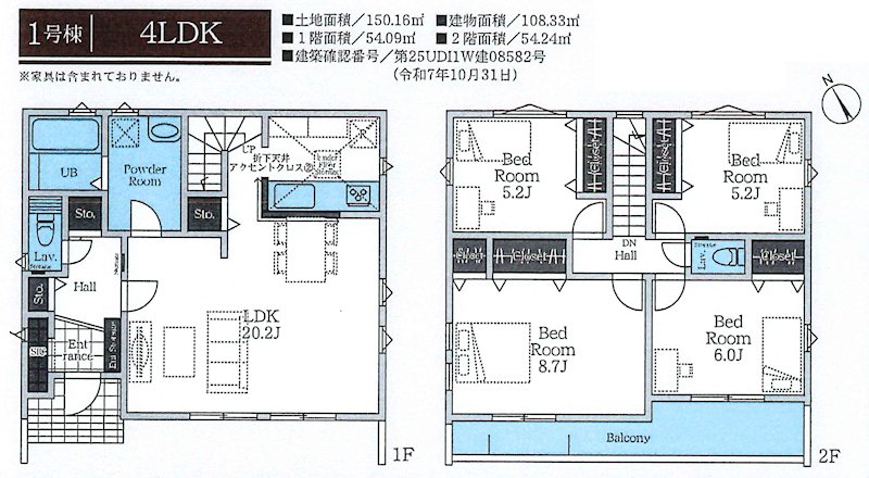 柏市高南台２丁目　新築戸建 間取図・土地図