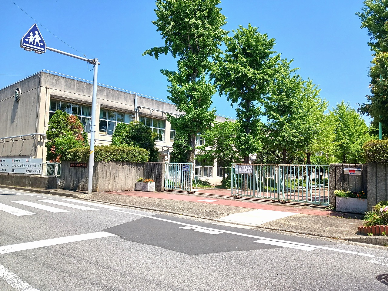 柏市高南台２丁目　新築戸建 中学校