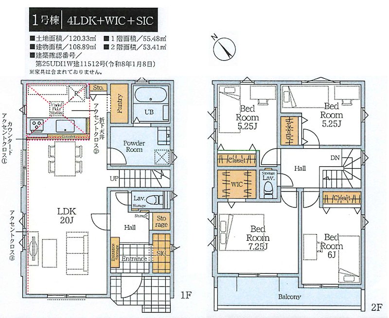 柏市増尾１丁目　新築戸建 間取図・土地図